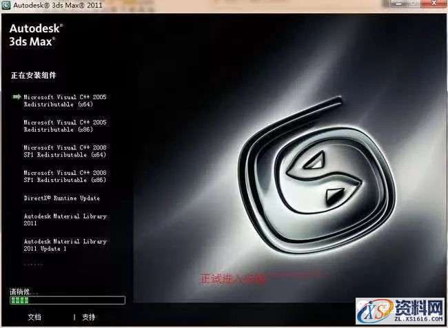 3dmax2011软件安装教程,3dmax2011软件安装教程,点击,安装,激活,注册机,选择,第8张