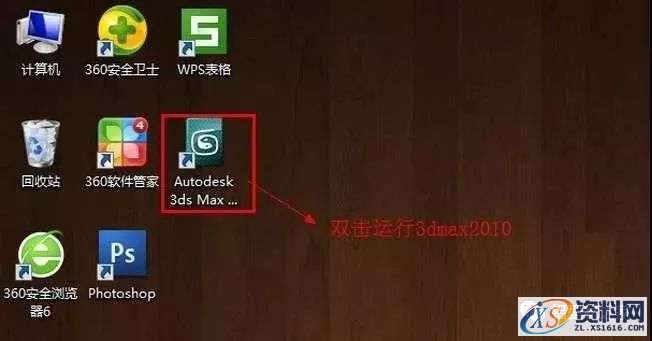3dmax2010软件图文安装教程,3dmax2010软件图文安装教程,点击,安装,激活,注册机,选择,第15张