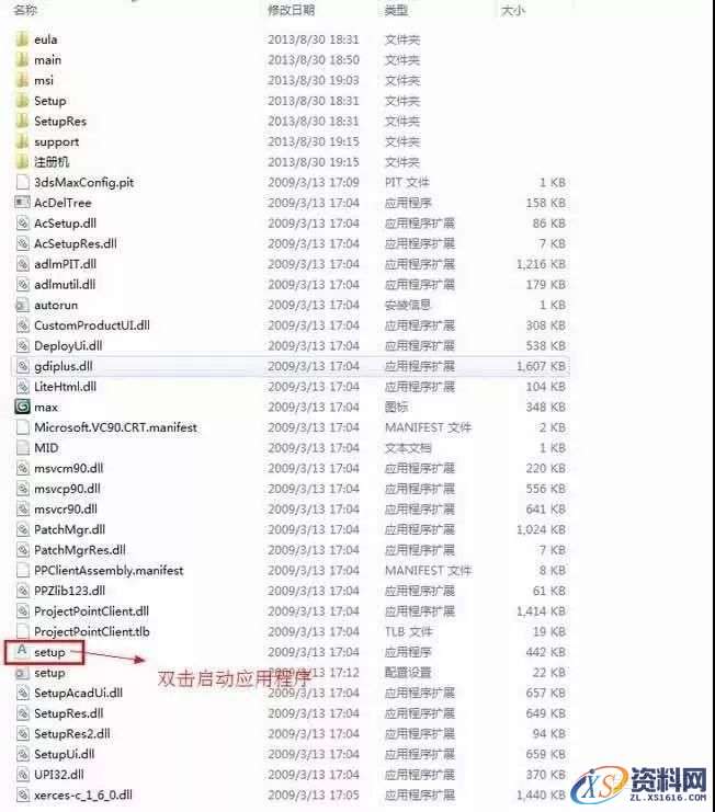 3dmax2010软件图文安装教程,3dmax2010软件图文安装教程,点击,安装,激活,注册机,选择,第2张