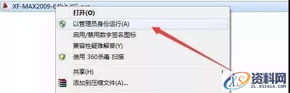 3dmax2009软件安装教程,3dmax2009软件安装教程,安装,点击,激活,注册机,选择,第21张