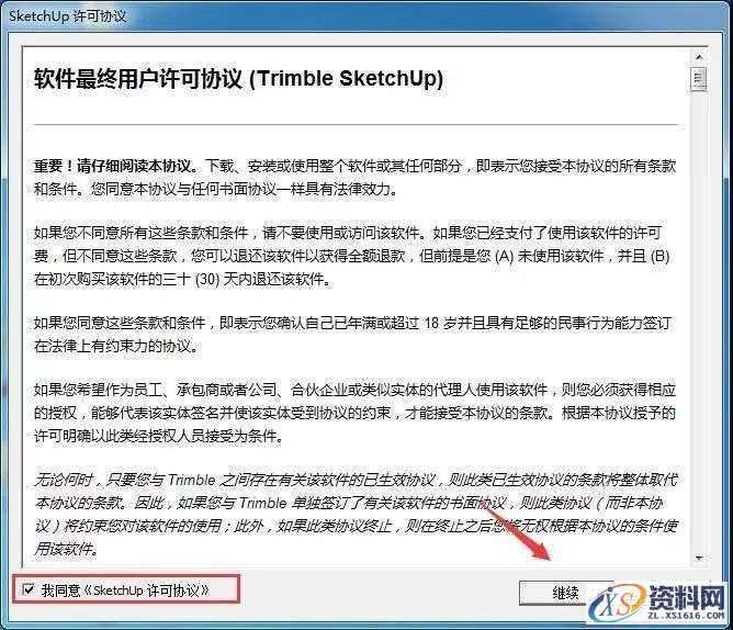 SU草图大师Sketchup2017软件图文安装教程,SU草图大师Sketchup2017软件图文安装教程,安装,点击,盘,软件,目录,第11张