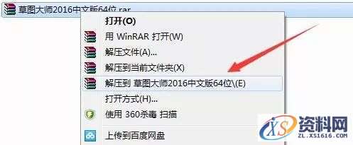 SU草图大师Sketchup2016软件图文安装教程,SU草图大师Sketchup2016软件图文安装教程,安装,点击,盘,软件,面板,第1张