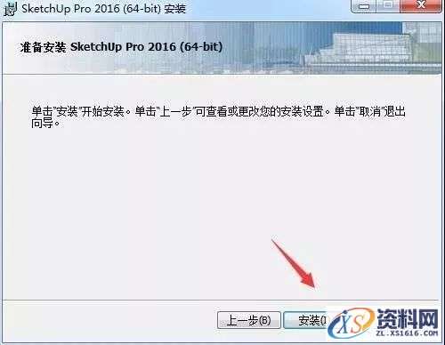 SU草图大师Sketchup2016软件图文安装教程,SU草图大师Sketchup2016软件图文安装教程,安装,点击,盘,软件,面板,第5张