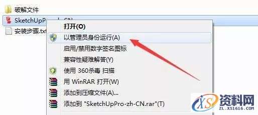 SU草图大师Sketchup2014软件图文安装教程,SU草图大师Sketchup2014软件图文安装教程,安装,点击,打开,选择,盘,第2张