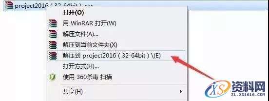 Project2016软件安装教程,Project2016软件安装教程,安装,点击,选择,激活,任务,第1张