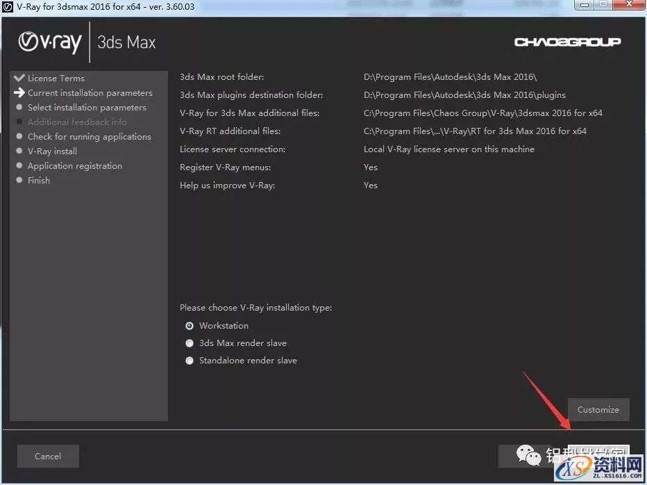 VRay3.6 for 3dmax2013-2018软件图文安装教程,VRay3.6 for 3dmax2013-2018软件图文安装教程,点击,安装,渲染,VRay,软件,第4张