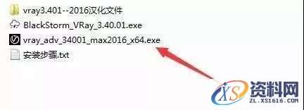 Vray 3.4 for 3dsmax渲染器VR软件图文安装教程,Vray 3.4 for 3dsmax渲染器VR软件图文安装教程,点击,安装,设置,3dmax,默认,第2张