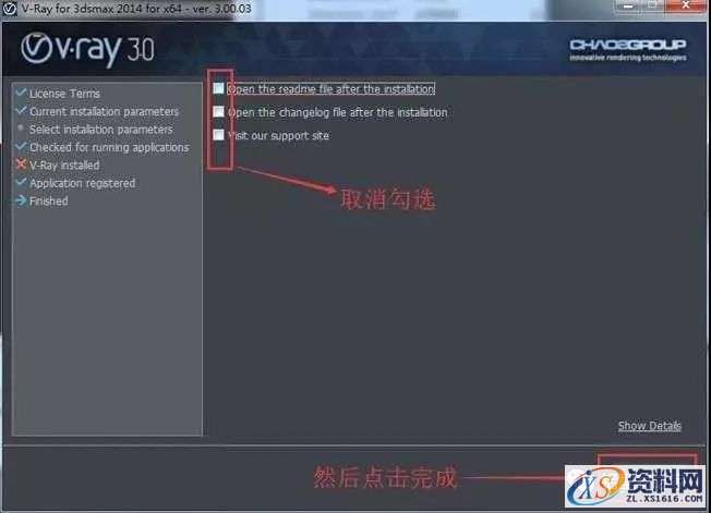 Vray3.0 for 3dsmax软件安装教程,Vray3.0 for 3dsmax软件安装教程,安装,选择,路径,点击,可以,第6张