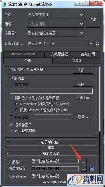 Vray3.0 for 3dsmax软件安装教程,Vray3.0 for 3dsmax软件安装教程,安装,选择,路径,点击,可以,第11张
