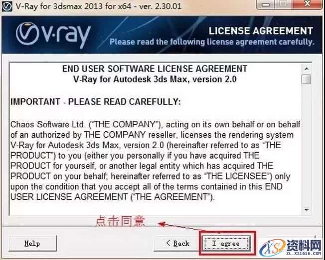 Vray2.3 for 3dsmax软件图文安装教程,Vray2.3 for 3dsmax软件图文安装教程,安装,点击,渲染,next,继续,第4张