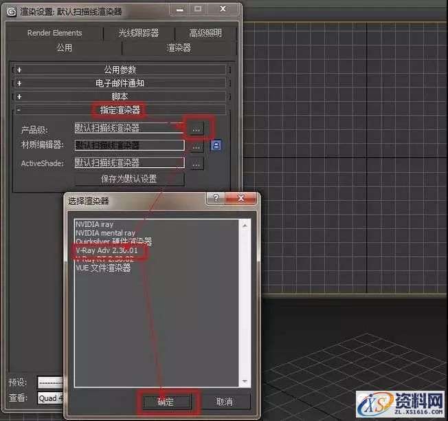 Vray2.3 for 3dsmax软件图文安装教程,Vray2.3 for 3dsmax软件图文安装教程,安装,点击,渲染,next,继续,第15张