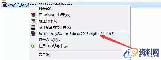 Vray2.3 for 3dsmax软件图文安装教程,Vray2.3 for 3dsmax软件图文安装教程,安装,点击,渲染,next,继续,第1张