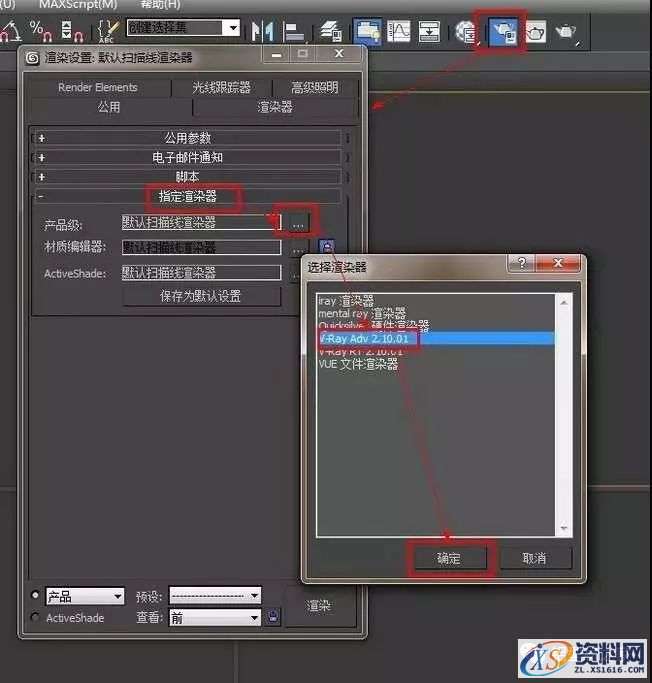 Vray2.0 for 3dsmax软件图文安装教程,Vray2.0 for 3dsmax软件图文安装教程,安装,渲染,点击,Vray,3dsmax2012,第10张