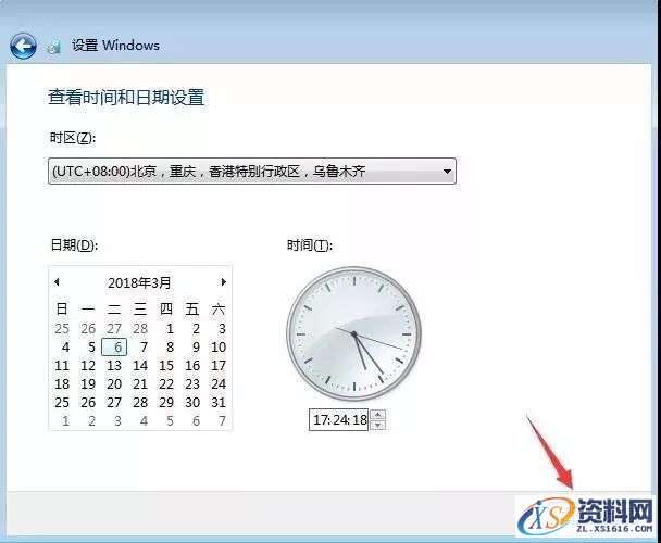 U盘安装WIN7原版纯净系统图文教程,U盘安装WIN7原版纯净系统图文教程,盘,点击,安装,系统,解压,第17张