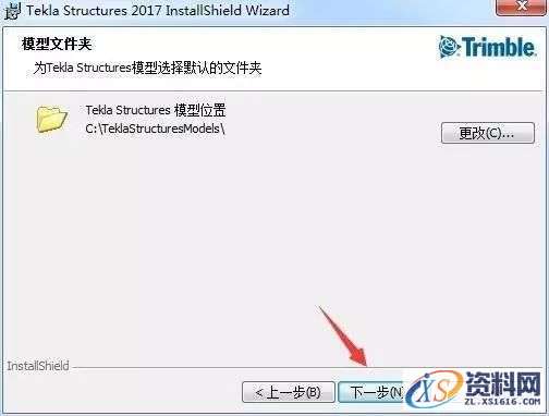 Tekla 2017软件图文安装教程,Tekla 2017软件图文安装教程,安装,点击,完成,选择,确定,第9张