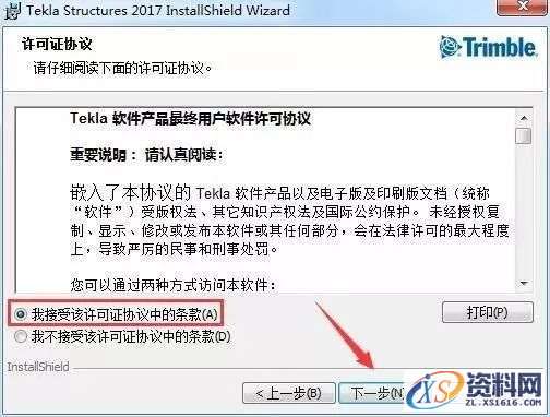 Tekla 2017软件图文安装教程,Tekla 2017软件图文安装教程,安装,点击,完成,选择,确定,第6张