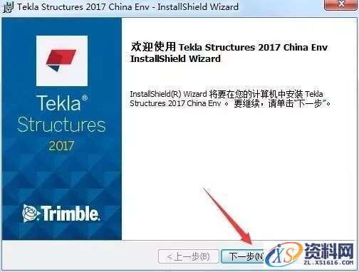 Tekla 2017软件图文安装教程,Tekla 2017软件图文安装教程,安装,点击,完成,选择,确定,第15张