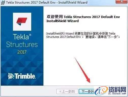 Tekla 2017软件图文安装教程,Tekla 2017软件图文安装教程,安装,点击,完成,选择,确定,第19张