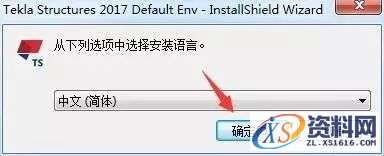 Tekla 2017软件图文安装教程,Tekla 2017软件图文安装教程,安装,点击,完成,选择,确定,第18张