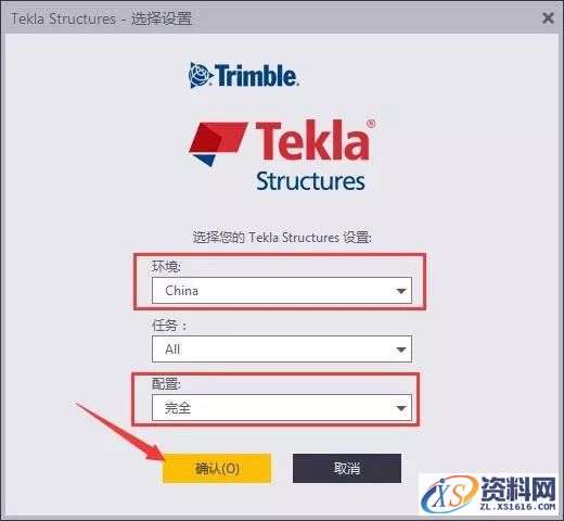 Tekla 2017软件图文安装教程,Tekla 2017软件图文安装教程,安装,点击,完成,选择,确定,第24张