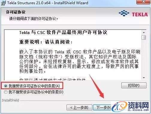 Tekla 21.0软件图文安装教程,Tekla 21.0软件图文安装教程,安装,点击,完成,选择,确定,第6张