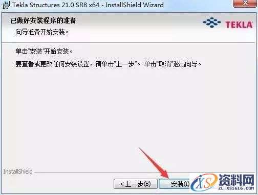 Tekla 21.0软件图文安装教程,Tekla 21.0软件图文安装教程,安装,点击,完成,选择,确定,第18张