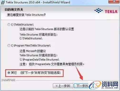 Tekla 20.0钢结构软件安装教程,Tekla 20.0钢结构软件安装教程,安装,点击,选择,完成,软件,第6张