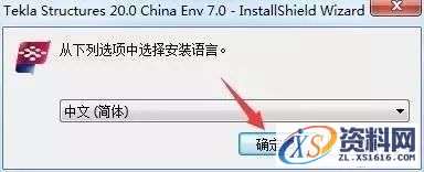 Tekla 20.0钢结构软件安装教程,Tekla 20.0钢结构软件安装教程,安装,点击,选择,完成,软件,第15张