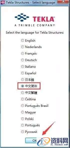 Tekla 20.0钢结构软件安装教程,Tekla 20.0钢结构软件安装教程,安装,点击,选择,完成,软件,第22张