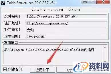 Tekla 20.0钢结构软件安装教程,Tekla 20.0钢结构软件安装教程,安装,点击,选择,完成,软件,第21张