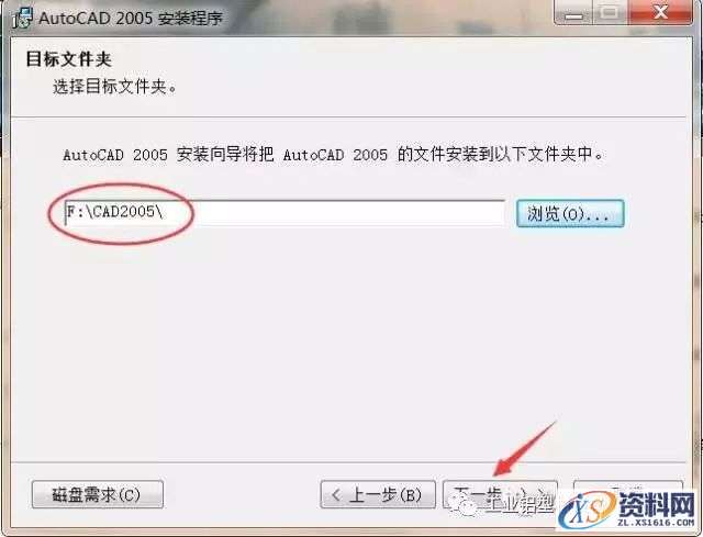 AutoCAD_2005_Chinese_Win_32-64bit软件下载,盘,NeadPay,ctrl,000000008,CAD,第10张