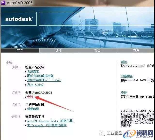AutoCAD_2005_Chinese_Win_32-64bit软件下载,盘,NeadPay,ctrl,000000008,CAD,第3张
