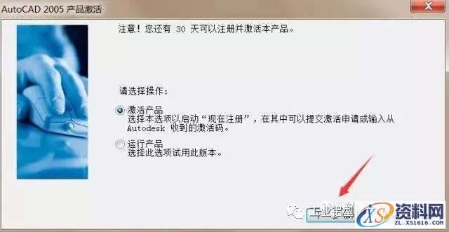 AutoCAD_2005_Chinese_Win_32-64bit软件下载,盘,NeadPay,ctrl,000000008,CAD,第17张