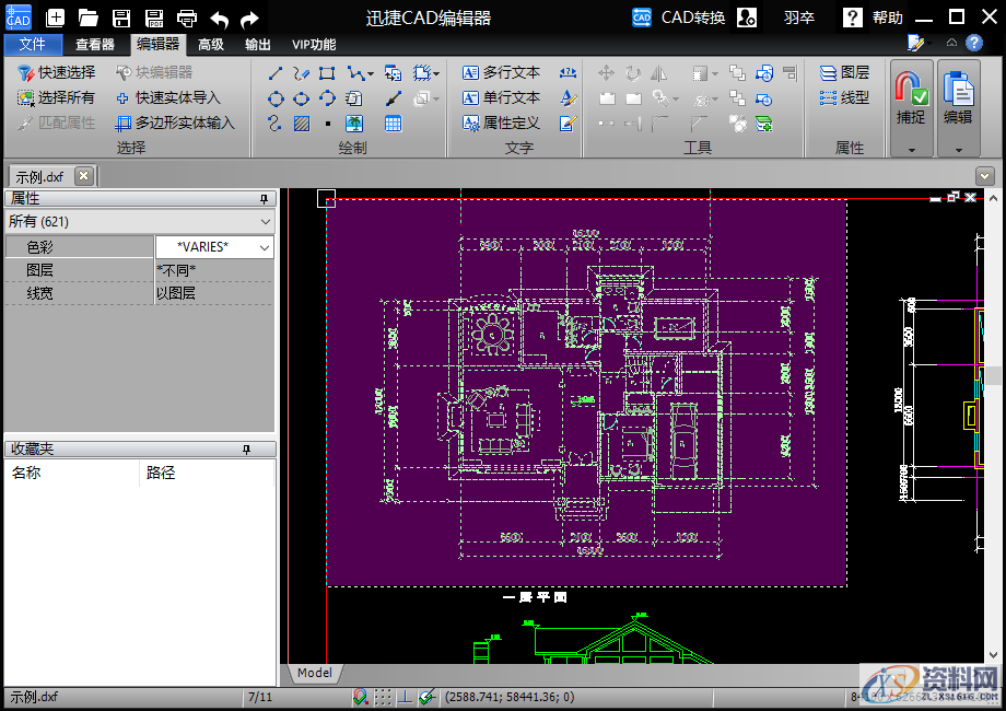 CAD图纸没办法修改？老师傅告诉了我这4个原因和方法，涨姿势了！ ...一、格式问题二、图纸问题,CAD图纸没办法修改？老师傅告诉了我这4个原因和方法，涨姿势了！,图纸,修改,可以,我们,CAD,第7张