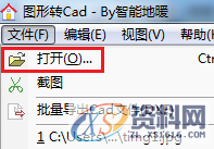 教你快速简易的把一个图片转成真正的Cad文件,文件,打开,mso,导出,培训,第2张