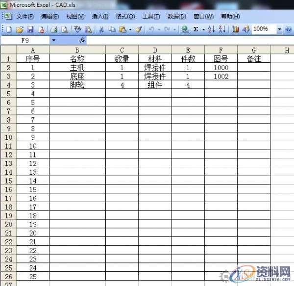 AutoCAD2018中快速插入Excel表格,AutoCAD2018中快速插入Excel表格,表格,精雕,模具设计,插入,AutoCAD2018,第7张