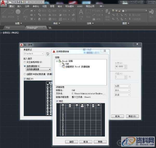 AutoCAD2018中快速插入Excel表格,AutoCAD2018中快速插入Excel表格,表格,精雕,模具设计,插入,AutoCAD2018,第5张