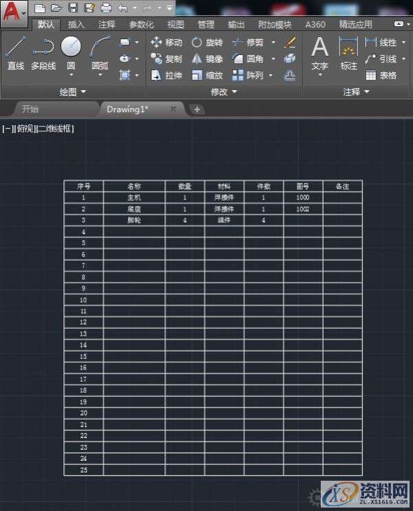 AutoCAD2018中快速插入Excel表格,AutoCAD2018中快速插入Excel表格,表格,精雕,模具设计,插入,AutoCAD2018,第9张