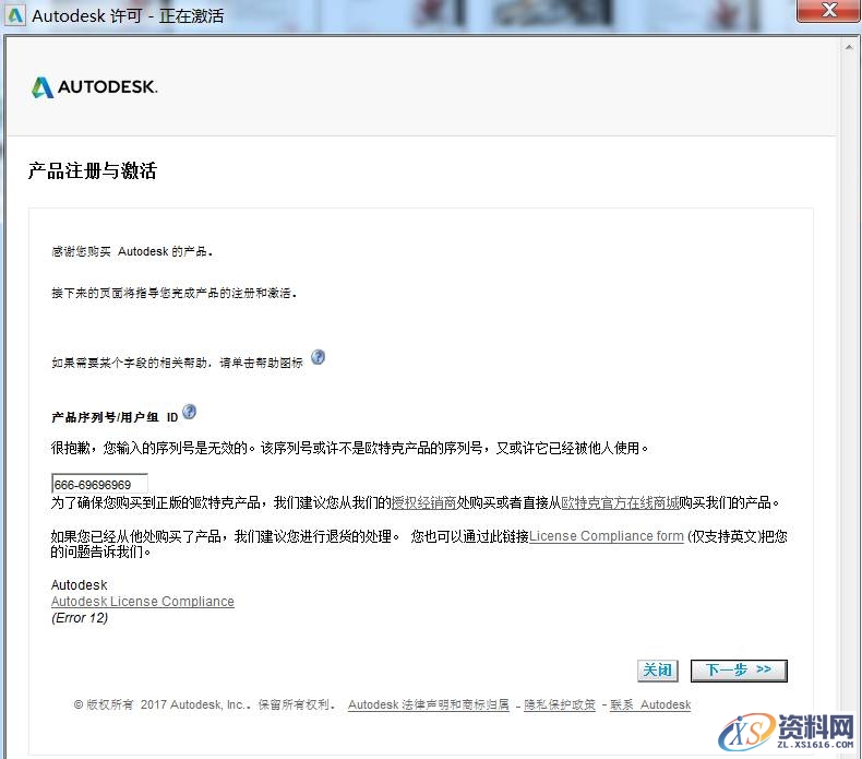 AutoCAD2018软件安装图文教程,点击,安装,选择,盘,文件夹,第17张