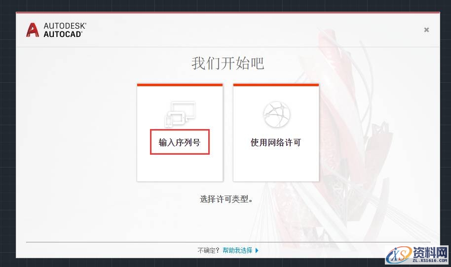 AutoCAD2018软件安装图文教程,点击,安装,选择,盘,文件夹,第13张