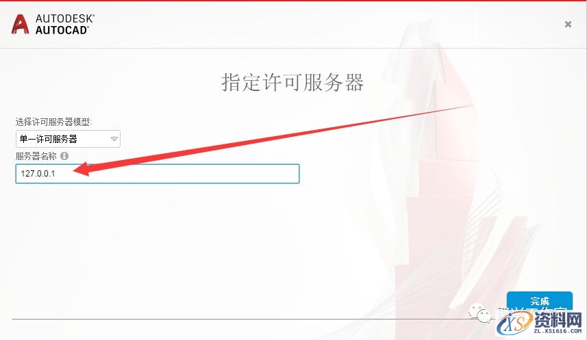 AutoCAD2019软件安装图文教程,安装,点击,打开,路径,解压,第16张