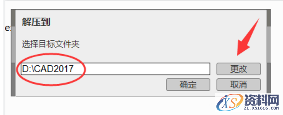AutoCAD2017软件安装图文教程,点击,安装,盘,文件夹,激活,第4张