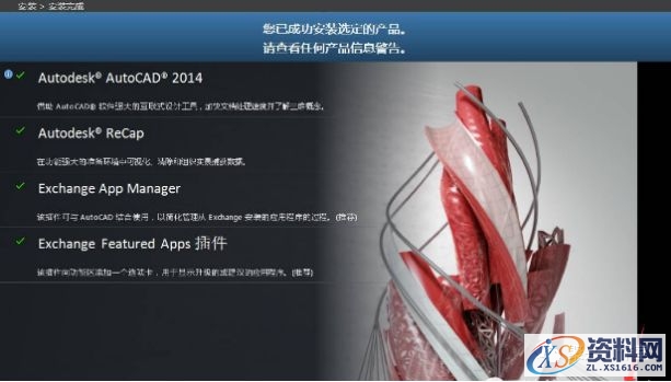 AutoCAD2014软件安装图文教程,点击,安装,盘,激活,选择,第10张