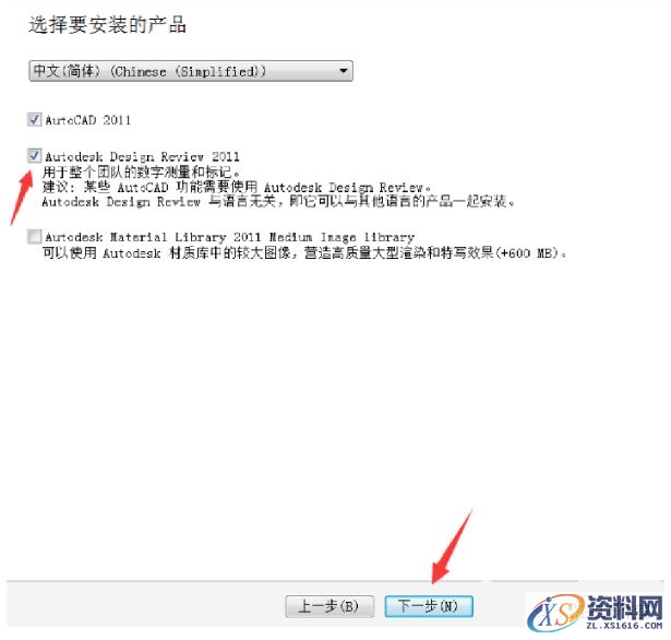 AutoCAD2011软件安装图文教程,点击,安装,选择,激活,输入,第6张