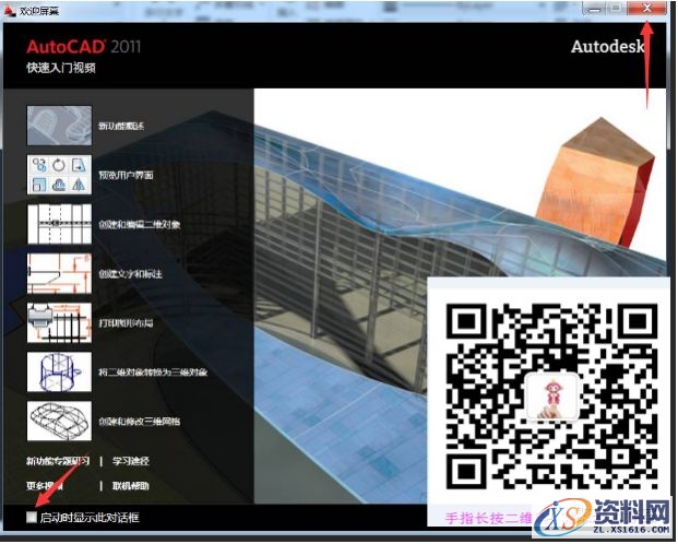 AutoCAD2011软件安装图文教程,点击,安装,选择,激活,输入,第23张