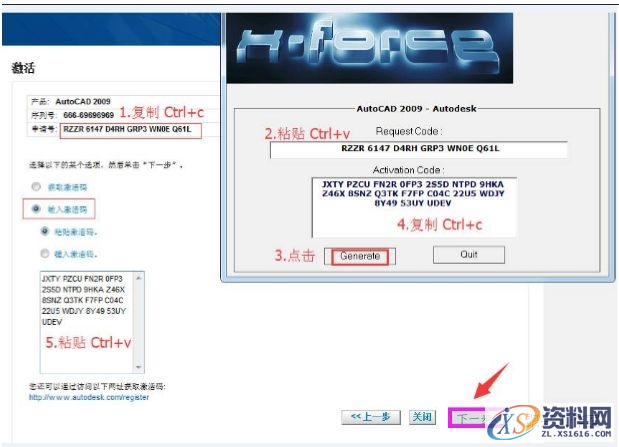 AutoCAD2009软件安装图文教程,安装,点击,选择,输入,软件,第15张