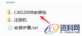AutoCAD2008软件安装图文教程,安装,点击,输入,选择,复制,第3张