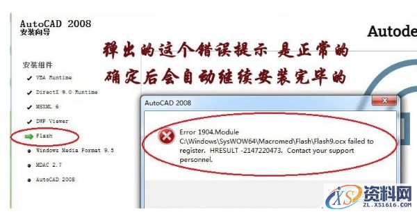 AutoCAD2008软件安装图文教程,安装,点击,输入,选择,复制,第12张