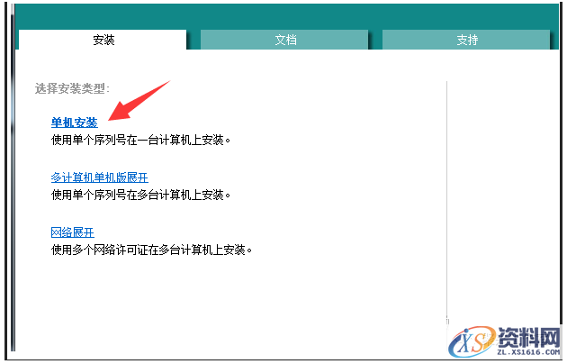 AutoCAD2007软件安装图文教程,点击,安装,选择,输入,开始,第4张