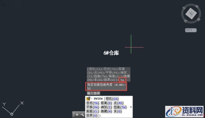 在AutoCAD中旋转视图而不改变坐标系(图文教程),在AutoCAD中旋转视图而不改变坐标系,视图,旋转,坐标系,回车,图中,第4张